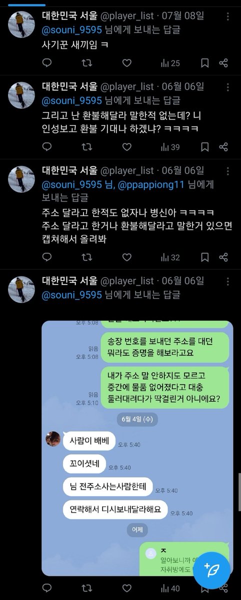 js883357's tweet photo. @souni_95951 @souni95957 염병하더니 댓 다 처막아놨네 결국 신고먹고 정지 ㅎㅎ https://t.co/Ajt0UahLQR