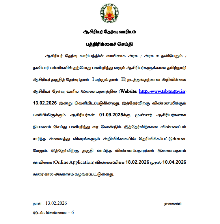 Teachers Recruitment Board tweet media