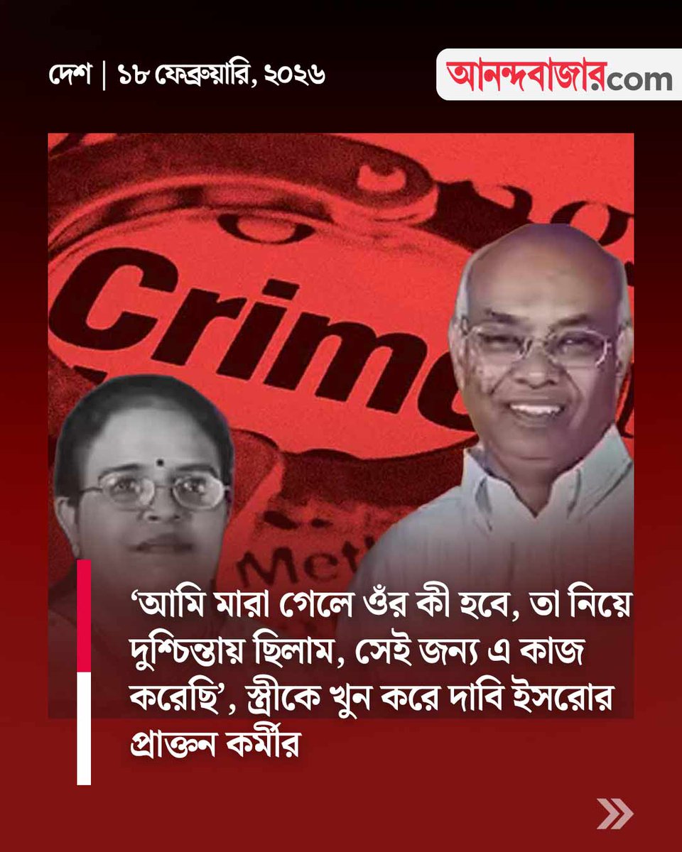 MyAnandaBazar's tweet photo. বিষণ্ণ প্রৌঢ়
#ISRO #formeremployee #wife #DeathCase #bengaluru #BengaluruIncident
https://t.co/OswgtGrsWF https://t.co/boAHbjK0bL