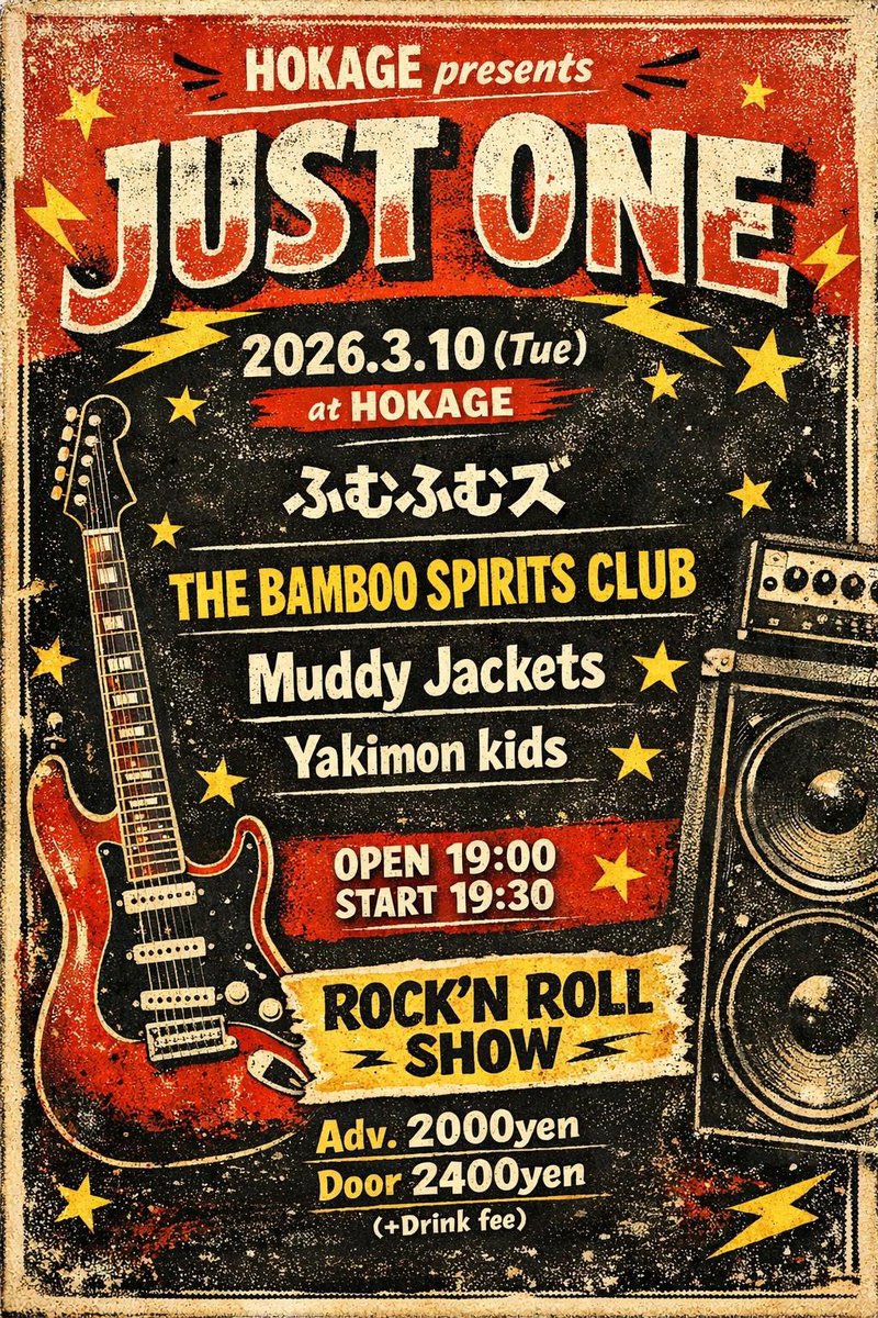 MUDDY_JACKETS's tweet photo. 😎2026.3.10.(火)心斎橋 HOKAGE😎

HOKAGE presents
[JUST ONE ]

w/
ふむふむズ
THE BAMBOO SPIRITS CLUB
Yakimon kids

OPEN: 19:00 START: 19:30
Adv. 2000yen Door.2400 (+Drink fee) https://t.co/0zJEHfV012