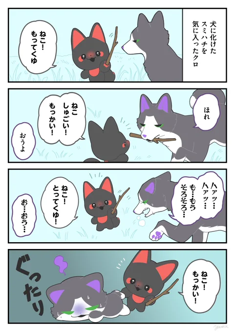 無限
#かみさまキツネとサラリーマン 