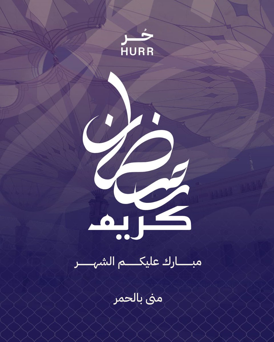 monabalhemr's tweet photo. الشهر مبارك 🤍
جميل فعلًا أن يأتي رمضان في بداية السنة 🌙
كأنه إعادة ضبط قبل كل ما سيأتي بعدها.

وقت نهدأ فيه،
نرتب نوايانا،
نترك ما كنا نجبره بالقوة،
ونطمئن لما كتبه الله لنا.

💫 https://t.co/GmTkEkoIf9