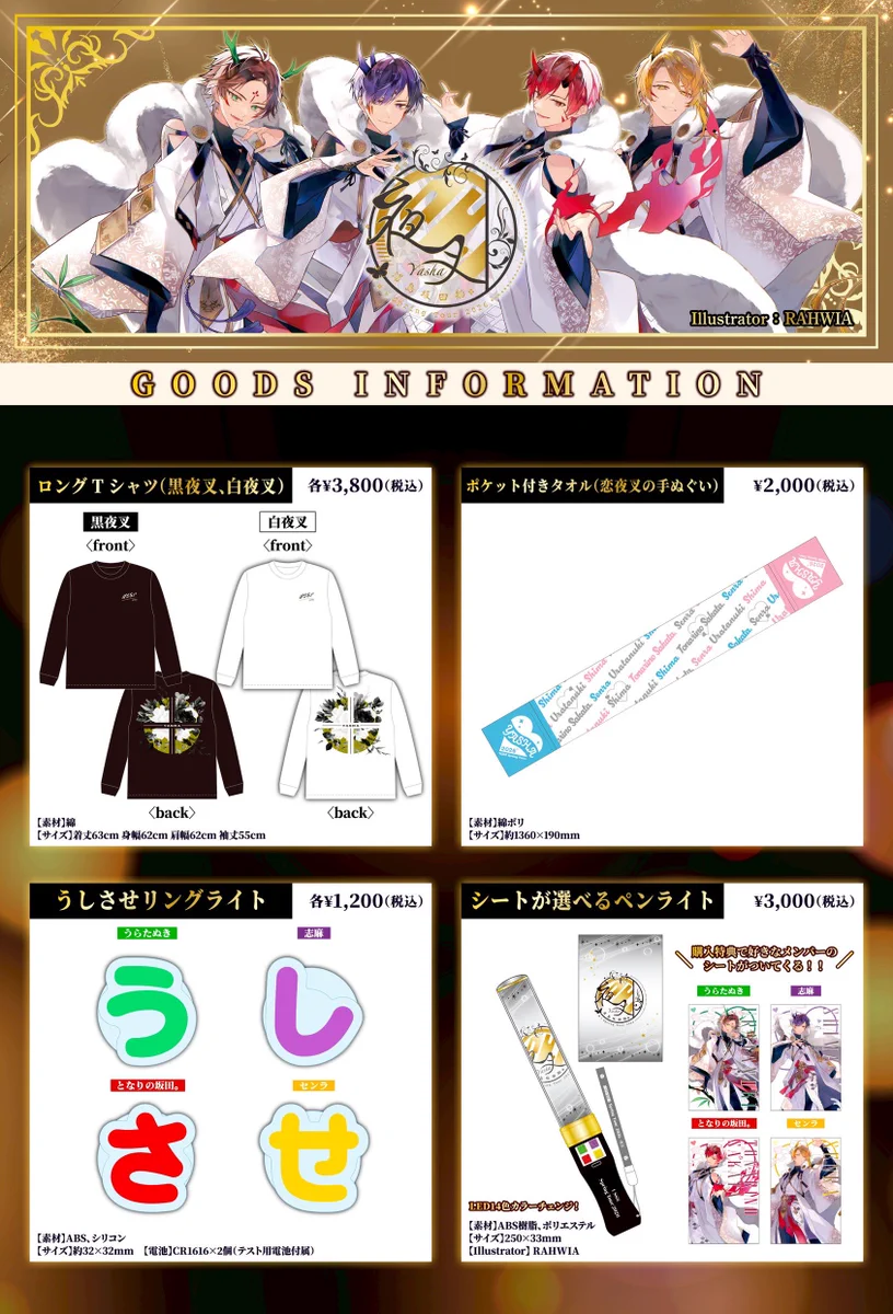 【とろ】真守みゅう Tシャツ ペンライトストラップセット とろ】真守みゅう Tシャツ ペンライトストラップセット iLiFE 真守