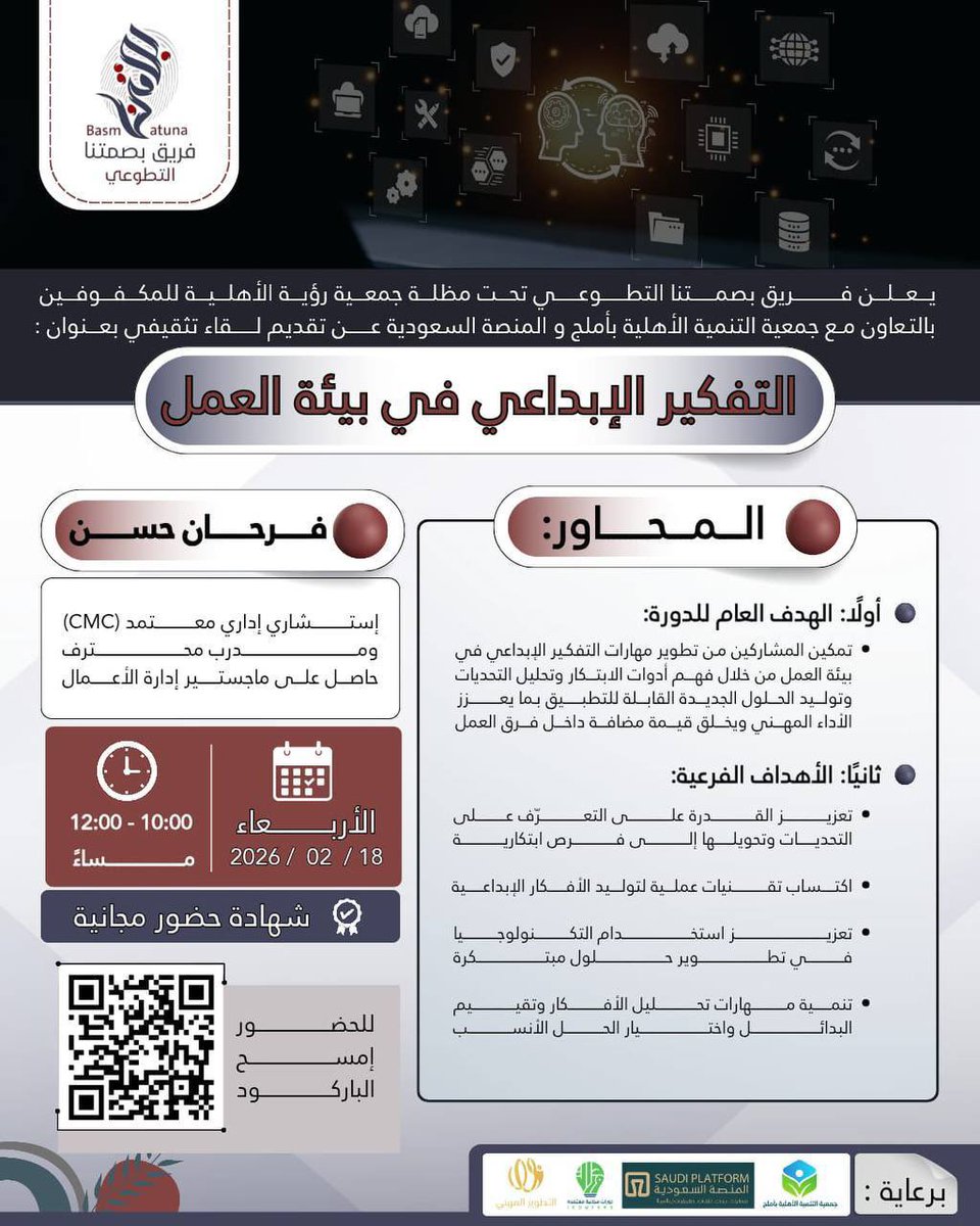 فريق بصمتنا التطوعي tweet media