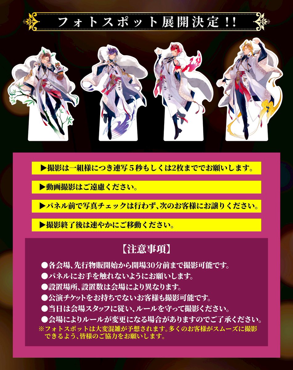 【🌸春ツアー2026🌙 グッズ情報②】
グッズ販売は【会場での当日販売】のみとなります🛍️
先行販売のご利用に必要な「電子整理券」は、各受付期間を要チェック✔👀✨

当日の販売時間等、詳細はコチラ❗️
urashimasakatasen.com/goods/spring20…
※岡山公演以降の日程は後日発表