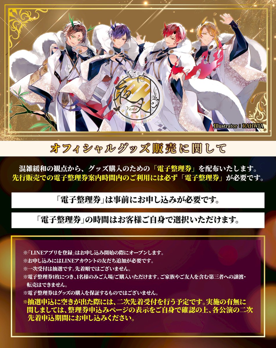 坂道関連 まとめ売り 🌸春ツアー2026🌙 グッズ情報②】 グッズ販売は【会場での当日販売