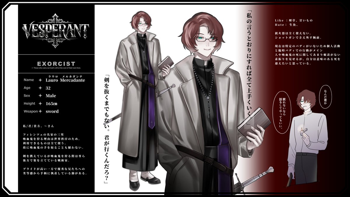 【<a href="/Vesp_TL/">𝐕𝐄𝐒𝐏𝐄𝐑𝐀𝐍𝐓</a> 】こちらの企画に参加させていただきます。
色々な交流ができたらうれしいです、よろしくお願いします！
#ヴェスペラ_CS
#ヴェスペラ_EXORCIST