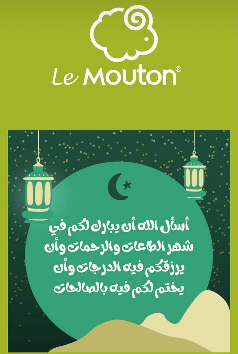 مبارك عليكم الشهر 🌙
وعرضنا المبروك مستمر 😇