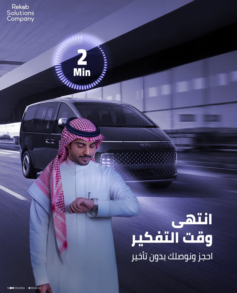 شركة حلول ركاب | Rekab Solutions Company tweet media