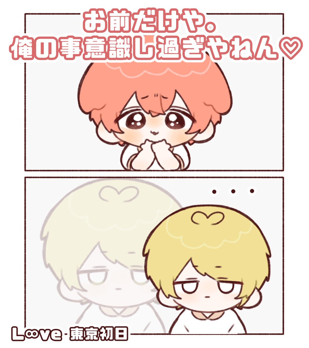 ※過去レポ
L∞VE東京公演！自信たっぷりな坂田さんと死んだ目してたセンラさんめっちゃ好きで面白かった⊂(  ･ω･ )⊃ｗｗｗｗｗｗｗｗ #坂田です #センラの絵ぇやん