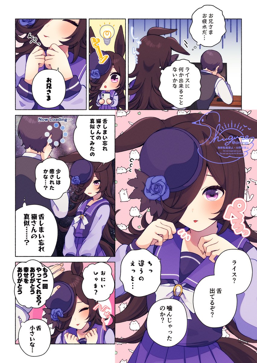 幸せをありがとう