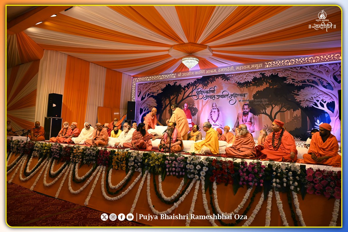 ShriHariMandir's tweet photo. कार्ष्णिपीठ के पीठाधीश्वर पूज्य गुरुशरणानंदजी महाराजजी के पावन सान्निध्य में ९५वें श्रीगुरुकार्ष्णि गोपालजयंती महोत्सव में पूज्य भाईश्री का आज पावन आगमन हुआ। पूज्य महाराजश्री से प्रेमपूर्ण भेंट हुई तथा पूज्य संतों के प्रवचनों का श्रवण लाभ लिया। 

#Ramanreti @PPBhaishri https://t.co/YoOscKgO2y