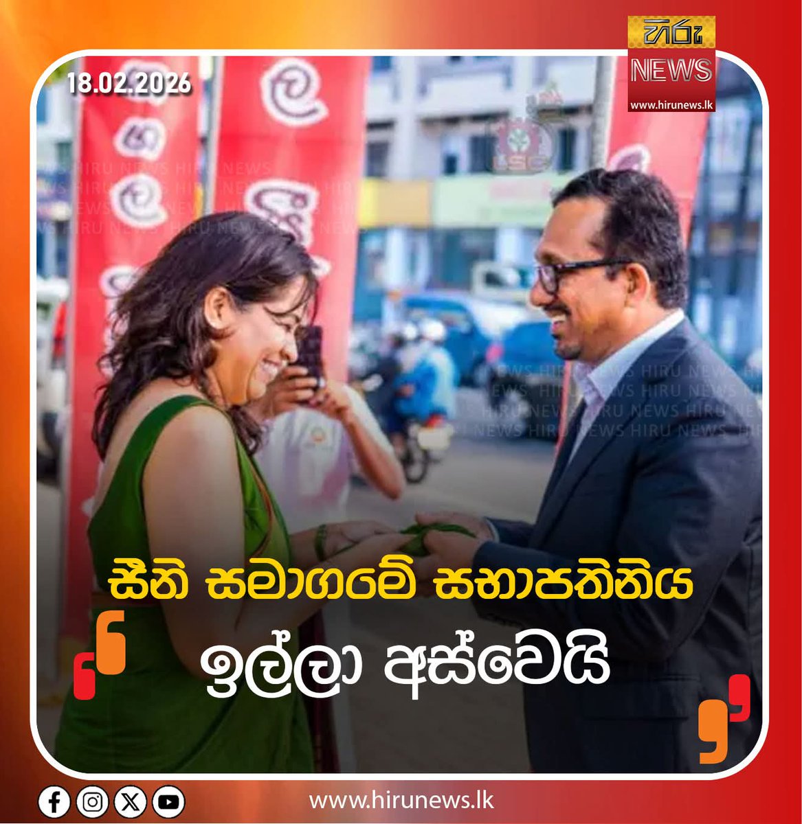 Chamith Wijesundera tweet media