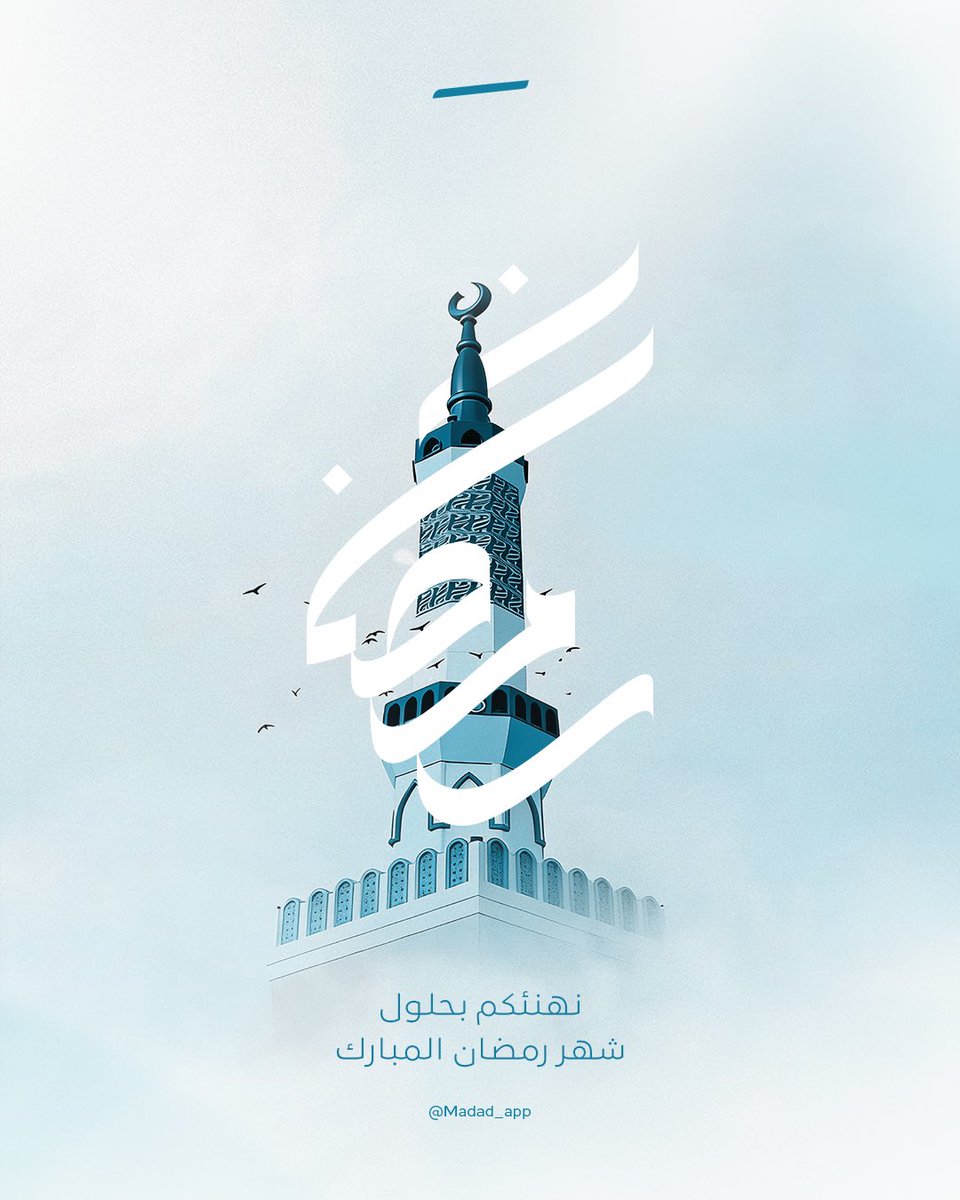 Madad - تطبيق مدد tweet media