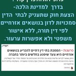 Photo by מרכז רקמן לקידום מעמד האשה (@RackmanCenter_)