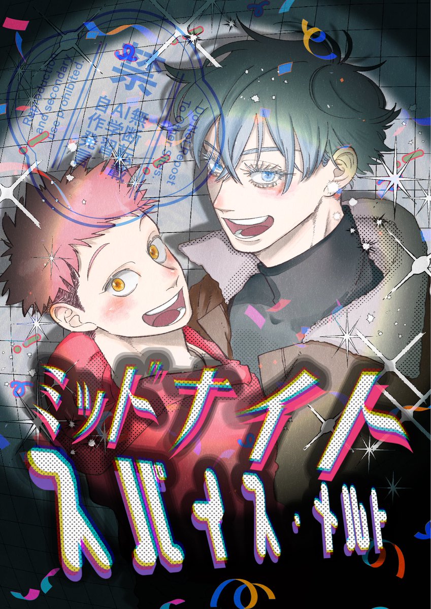 退路を断つために表紙を完成させました。ごゆ