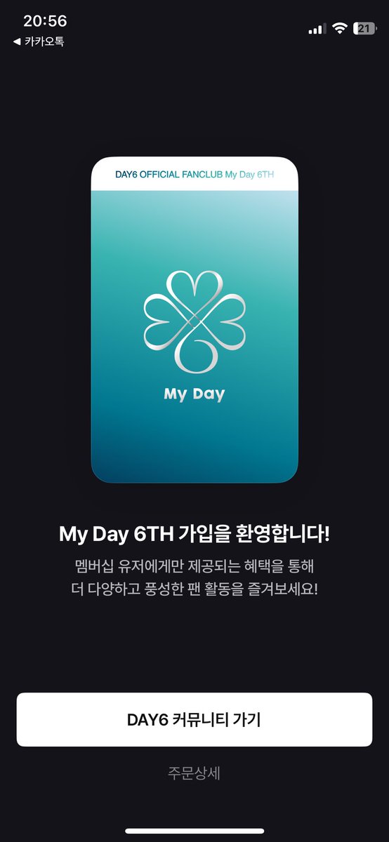 hellomyday6's tweet photo. 까머글뻔 하하
귿데 키트도 사야하나
미안하지만 지금까지 키트를 
제대로 뜯어서 본 적이 없소 https://t.co/gYLwsVoiDE