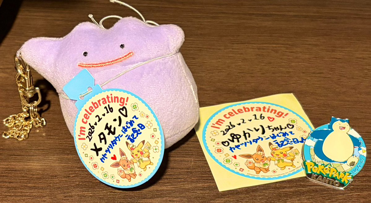 ちびメタモン連れていったらわたしの分も書いてくださって泣いた