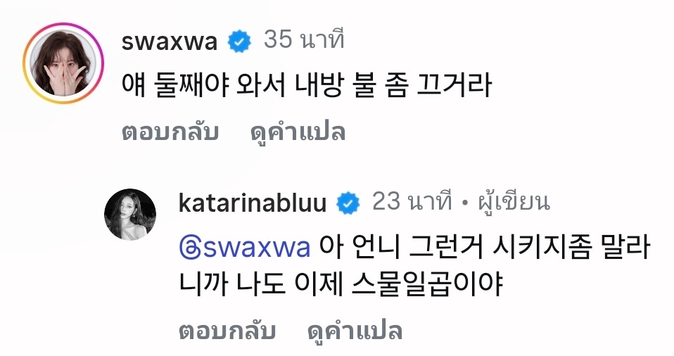 พี่น่าตอบเมนชั่นคุณฮันซูอา 

ภาพแรก
คร่อก(เสียงกรน)
ㄴพี่น่า: ย๊า ตื่นเลยนะ

ภาพสอง
นี่ ยัยลูกคนที่สอง มาปิดไฟห้องพี่หน่อยสิ้
ㄴพี่น่า: อ่า พี่จ๊ะ อย่ามาใช้ฉันทำอะไรแบบนั้นเลย ตอนนี้ฉันอายุ 27 (นับแบบเกาหลี) แล้วนะจ๊ะ(ไม่เด็กแล้วนะพี่)

#aespa #KARINA #카리나 #คาริน่า