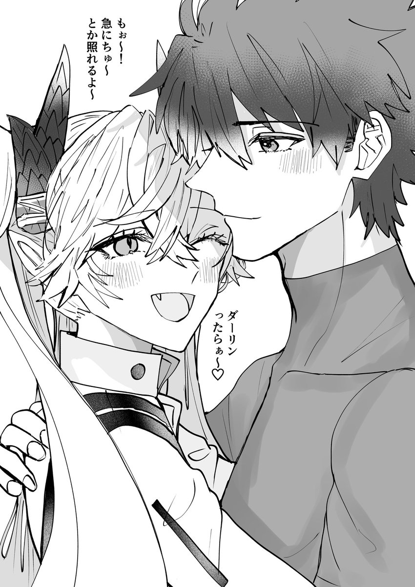 リリスって藤丸君と両想いになったらダーリン呼びして来そうで可愛い