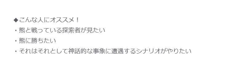 oso_scenario's tweet photo. BOOTHで公開中のシナリオに「◆こんな人にオススメ！」という項目を追加しました。
試し読みなどもありますが、シナリオ選びの参考になれば幸いです。
（画像は「ひづめの足」の商品ページのものです） https://t.co/p2hU3u12ZN