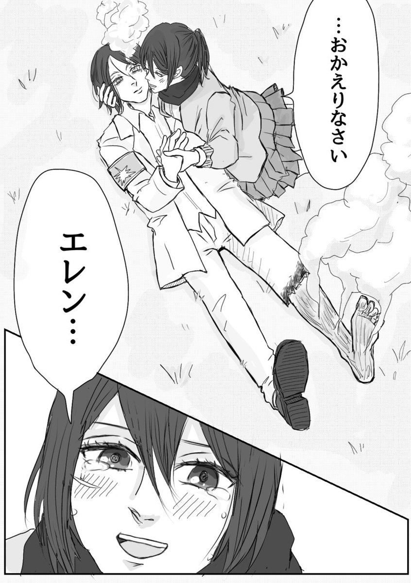 B3761476233039's tweet photo. エレミカ(原作軸ifっぽい漫画) | ponchan #pixiv https://t.co/vqwvkyznBF

#EMAAのWデート 
エレミカがメインの漫画です！
アルアニは最初の方と最後の方に登場します��

⚠ちょっぴり切ないシーンがあります。苦手な方は自衛してください🙏💦
何でも許せる方向けです🙏 https://t.co/oUsArpG7BY