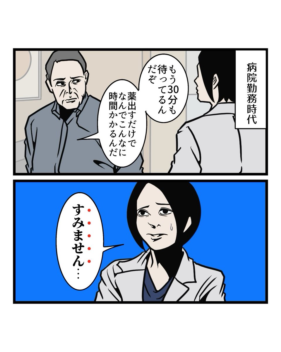 ストレスをためない最強の6文字（1/2）