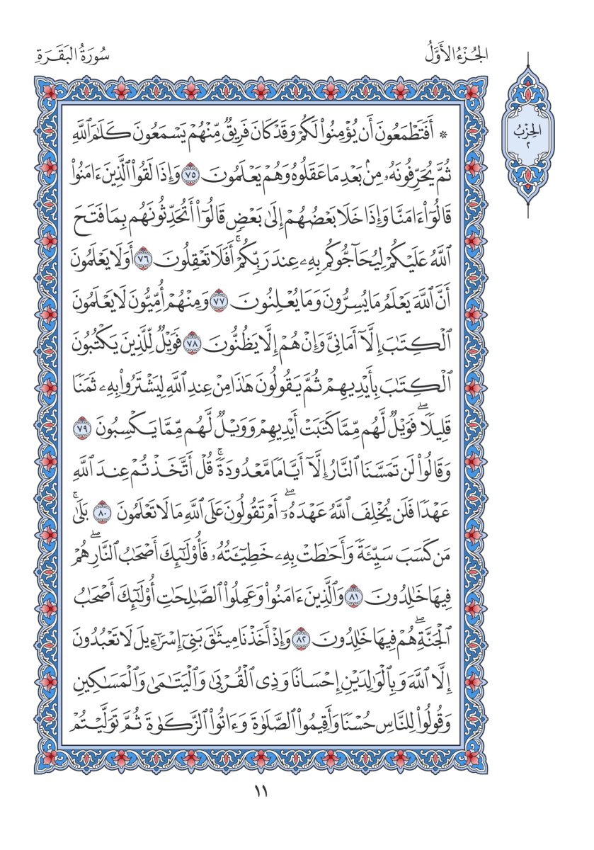 alkhetmah's tweet photo. 1 رمضان / العصر 🌙 https://t.co/HXbZb3Ivv2