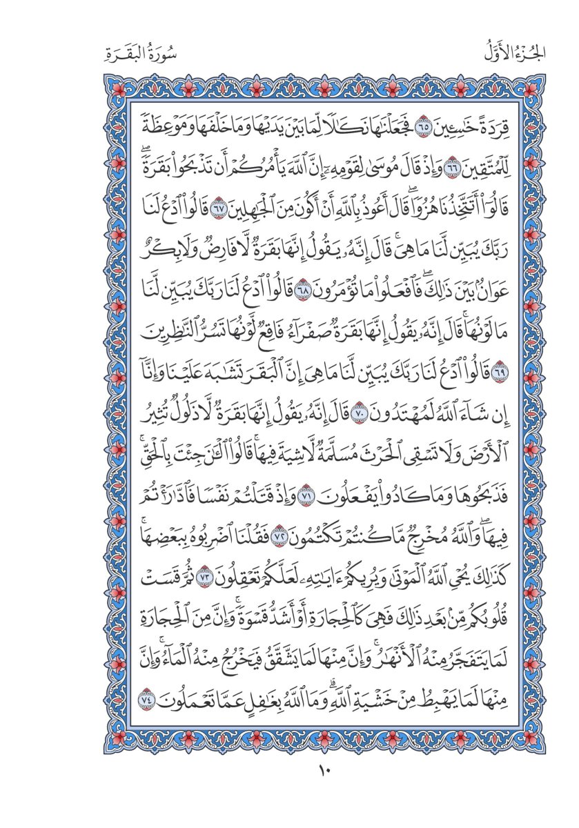 alkhetmah's tweet photo. 1 رمضان / العصر 🌙 https://t.co/HXbZb3Ivv2