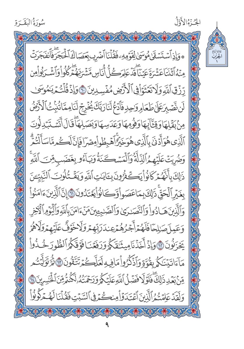 alkhetmah's tweet photo. 1 رمضان / العصر 🌙 https://t.co/HXbZb3Ivv2