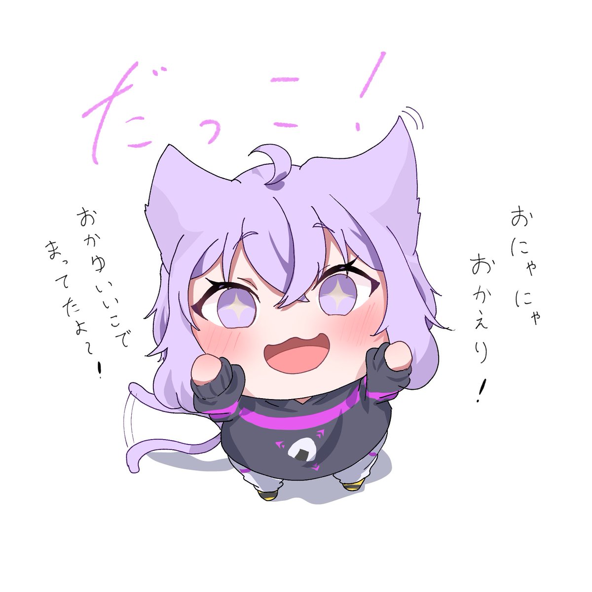 お疲れさま！
#絵かゆ