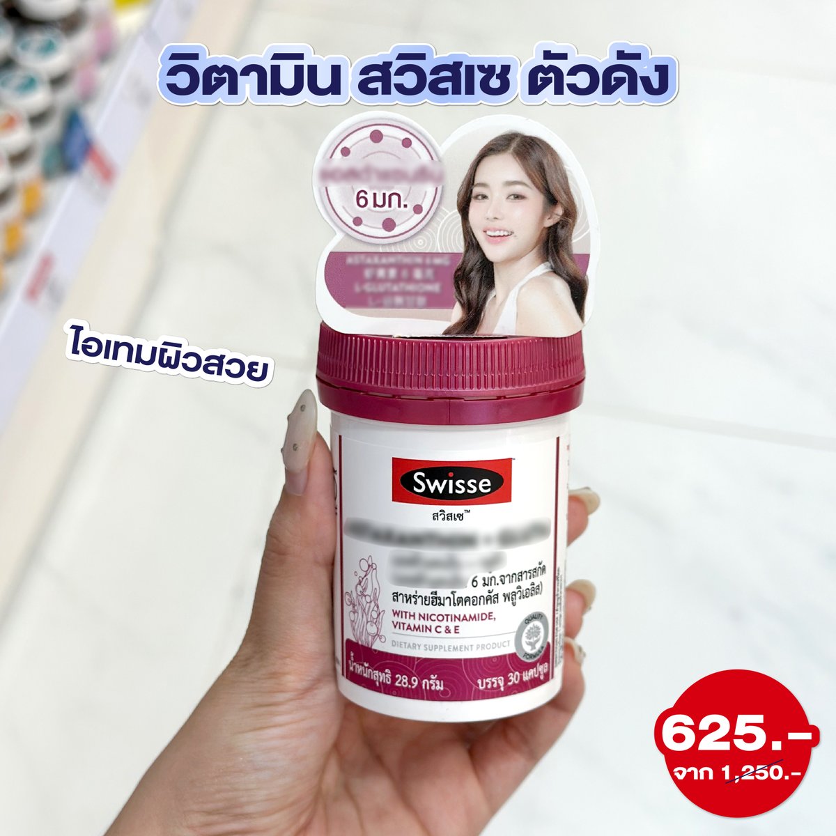 💝ตุนด่วน! ไอเท็มดูแลผิวสุดฮิต ลดสูงสุด 60% ที่ Boots

📆ตั้งแต่ : 29 ม.ค. - 25 มี.ค. 69
📍พิกัดที่ : Boots ทุกสาขาและออนไลน์

#ShobBeauty #ชอบบิวตี้ #BootsThailand #รีวิวร้านBoots #HealthandBeautySale