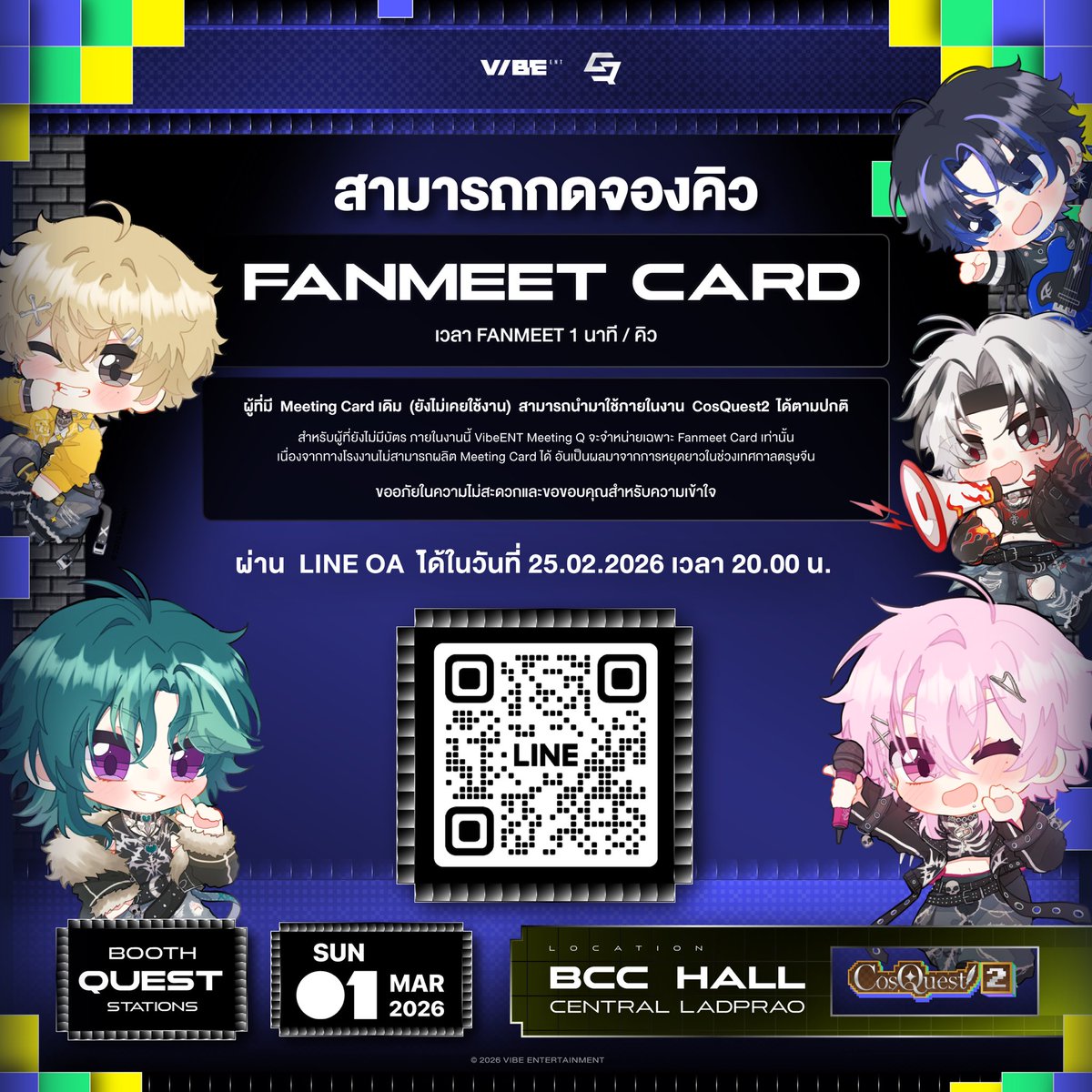 VibeENTofficial's tweet photo. ตารางเวลา และ รายละเอียดกิจกรรม ของ
@QurseVibeENT
ในงาน CosQuest 2
#CosQuest #CosQuest2 #TheMISSION
#CosplayOK
VibeENT POP-UP STORE
QUEST STATIONS
🎫 Entry Ticket 180 THB - บัตรเข้างานราคา 180 บาท
📍 𝗧𝗶𝗰𝗸𝗲𝘁 ซื้อได้ที่ จุดลงทะเบียนหน้างาน เท่านั้น!
📜𝗖𝗼𝘀𝗤𝘂𝗲𝘀𝘁#𝟮 : 𝗧𝗛𝗘 𝗠𝗜𝗦𝗦𝗜𝗢𝗡
🗓️Date : 1 มีนาคม 2569
⛪Venue : BCC HALL ชั้น 5 เซ็นทรัล ลาดพร้าว
#QURSE #VibeENT