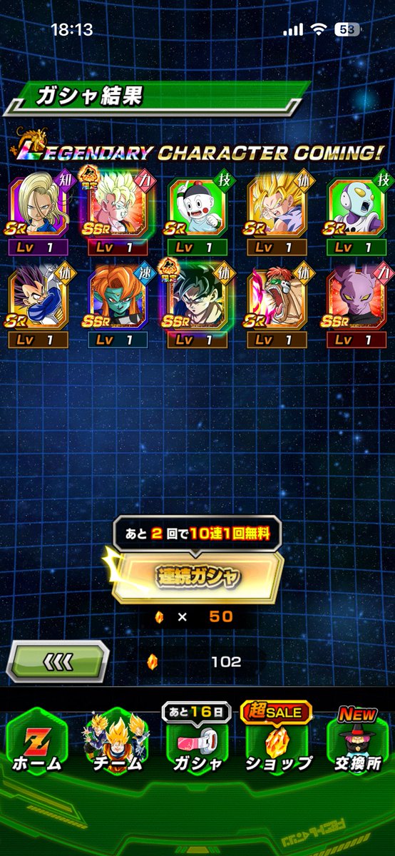 KAMUSYOkun's tweet photo. @dokkan_official #ライバル同士がドッカンと共闘 
#ドッカンバトル  #ドッカンバトル11周年 
ありがとう https://t.co/7PNNS4tiAa