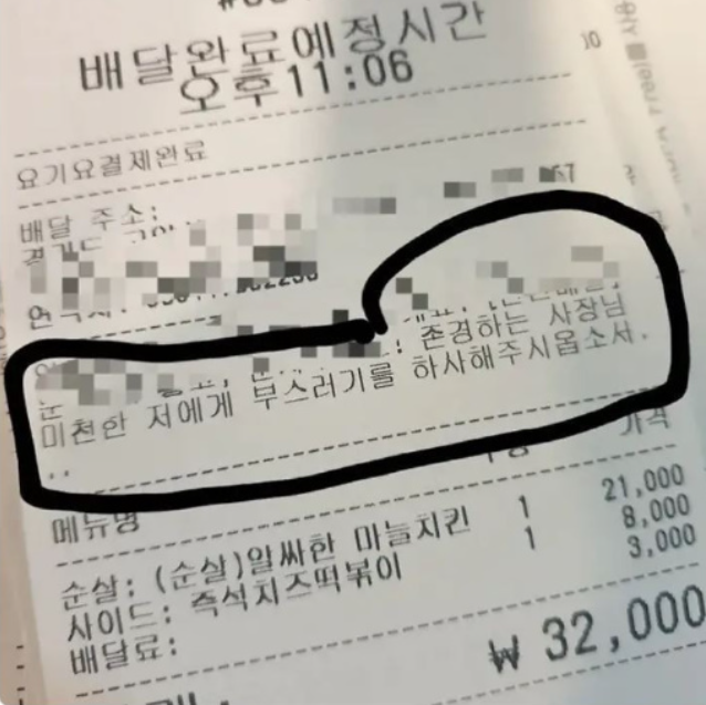 nyse_min's tweet photo. 노랑통닭 요청사항 ㅋㅋㅋ
넘 재밌다.
와.. 사장님의 저런 센스 나도 배우고 싶어!!! https://t.co/4HPp4EJUcG