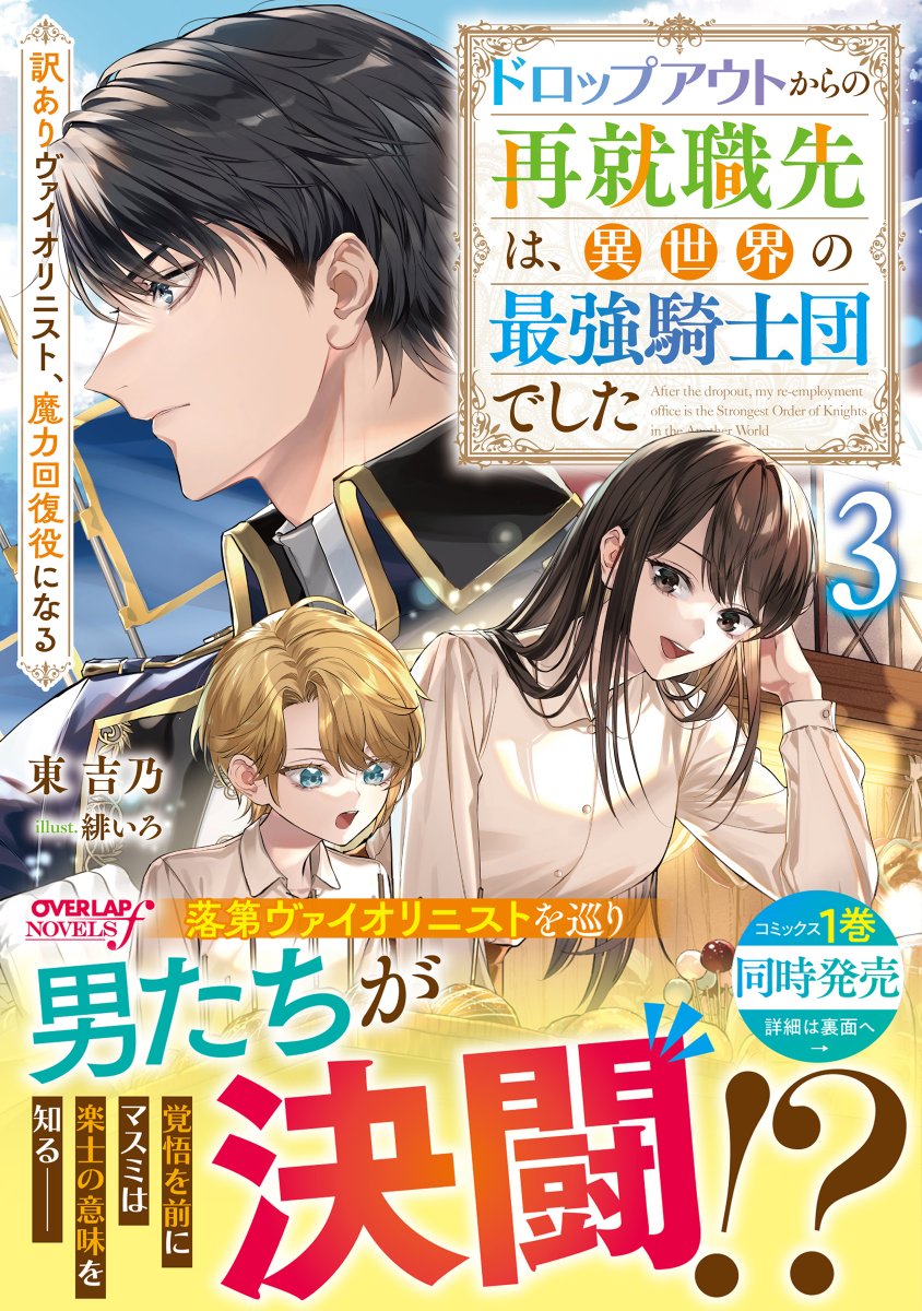 既刊作品ご紹介】 書籍に関してはWEB版からの違いをお楽しみ頂けるよう