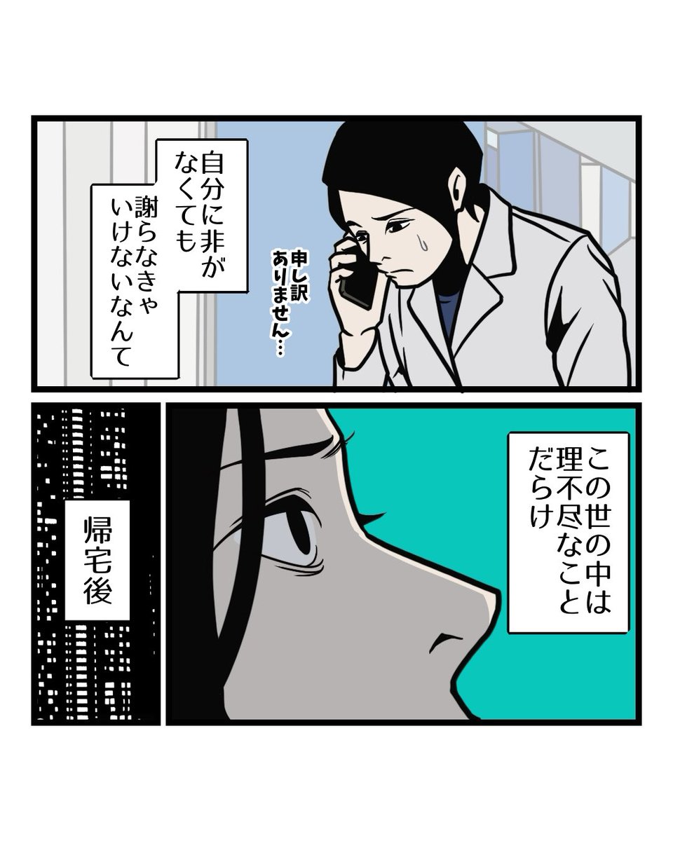 B_B_Sergeant's tweet photo. ストレスをためない最強の6文字（2/2） https://t.co/q5RTonpid2
