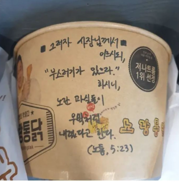 nyse_min's tweet photo. 노랑통닭 요청사항 ㅋㅋㅋ
넘 재밌다.
와.. 사장님의 저런 센스 나도 배우고 싶어!!! https://t.co/4HPp4EJUcG