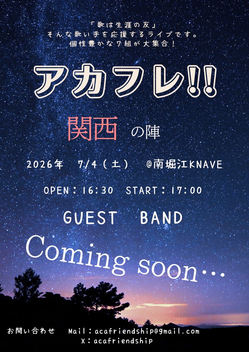 アカフレ！！@次回準備中！！ tweet media