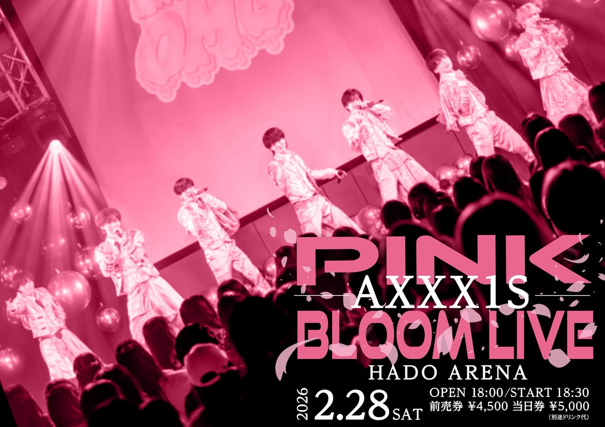 【2/28✨イベント情報✨️】

AXXX1S PINK  BLOOM LIVE🩷

当日は…
#田中晋大郎 のお誕生日です🎂
是非、お祝いしましょう👏🏻

🗓️2月28日(土)
📍HADO ARENA
⏰OPEN 18:00 / START18:30
🎫チケット情報
①前売り券：4500円 (別途D代)
②当日券：5000円 (別途D代)

販売期間
■抽選