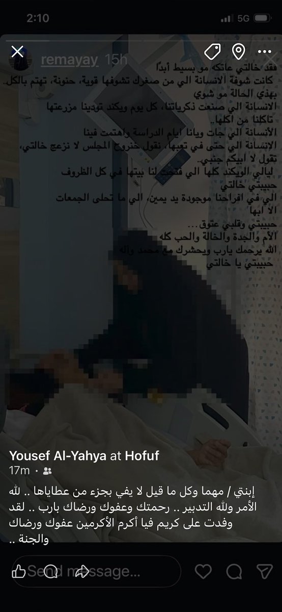 Yousef426's tweet photo. إبنتي / مهما وكل ما قيل لا يفي بجزء من عطاياها .. لله الأمر ولله التدبير .. رحمتك وعفوك ورضاك بارب .. لقد وفدت على كريم فيا أكرم الأكرمين عفوك ورضاك والجنة .. https://t.co/N8h8FxZALy