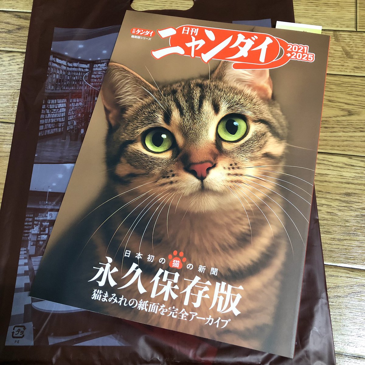 RT @chibidanshaku: そんな…そんな目で見つめられたら……買ってまうやろ