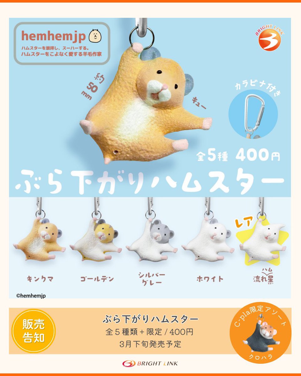 ガチャガチャサラリーマン｜最新ガチャ情報 tweet media