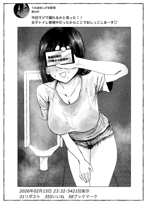 裏垢女子にリア凸した