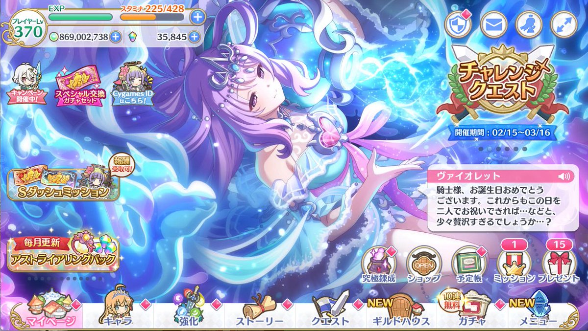 Metztle's tweet photo. プリコネ起動して思い出した　誕生日だったなｗ https://t.co/QQoiYGf1xQ