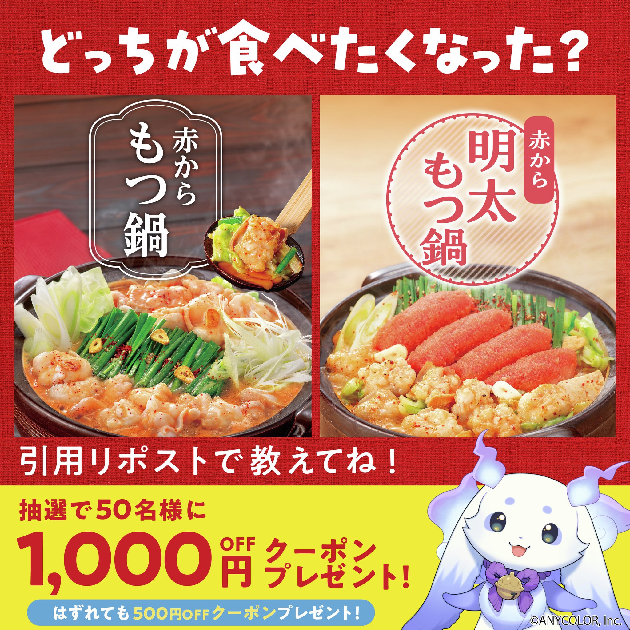 赤から【公式】 on X: 