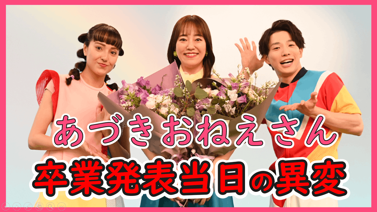 PuriMoM0130's tweet photo. 大好きなあづきお姉さん😭💕
卒業は悲しすぎるよ・・・。
YouTube動画で紹介しています。
是非ご覧いただけたら嬉しいです👇
https://t.co/MqnKpYteDN https://t.co/7A4leUT4qx