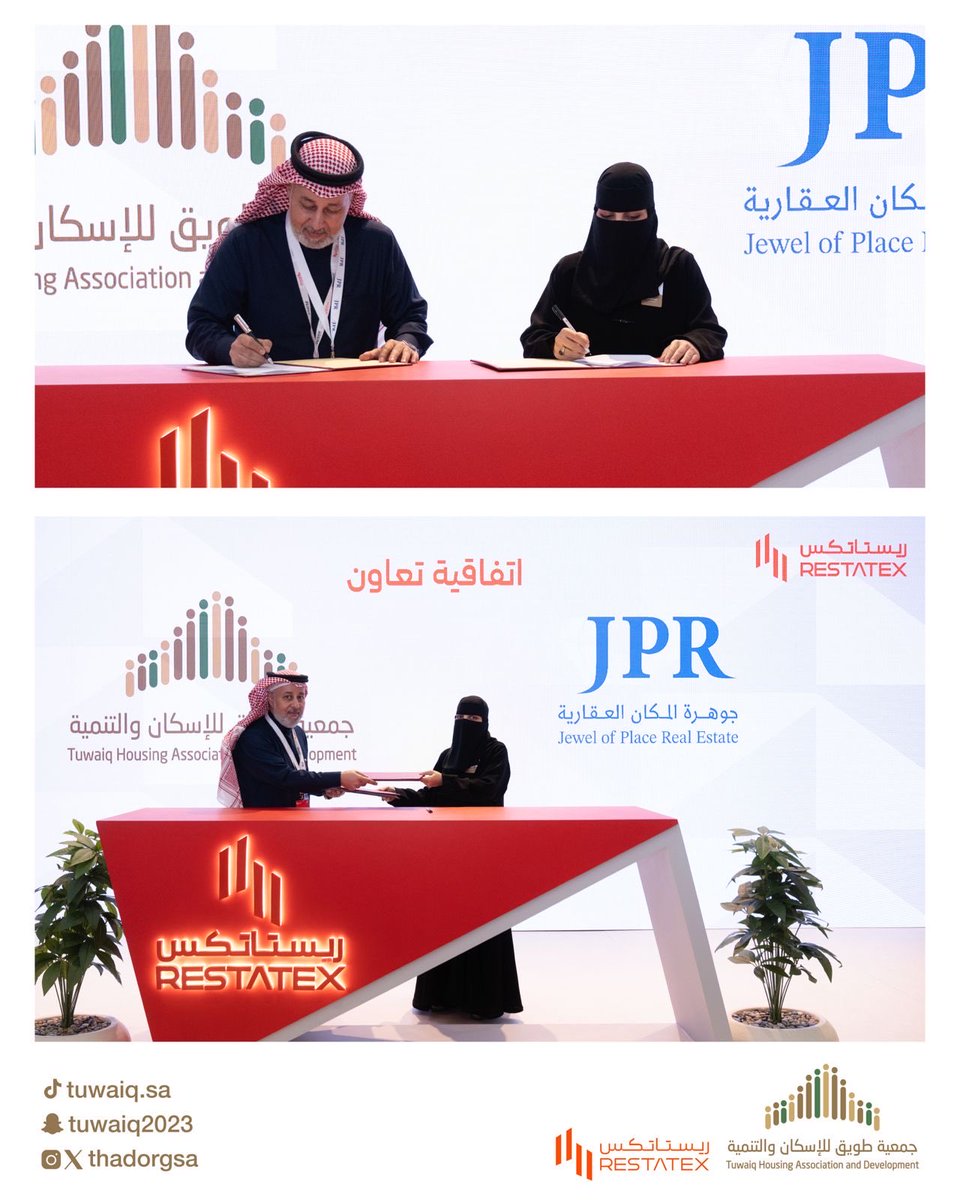 جمعية طويق للإسكان والتنمية tweet media