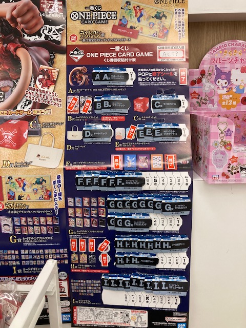 一番くじ情報】 『一番くじ ONE PIECE CARD GAME』、まだまだA賞・C賞