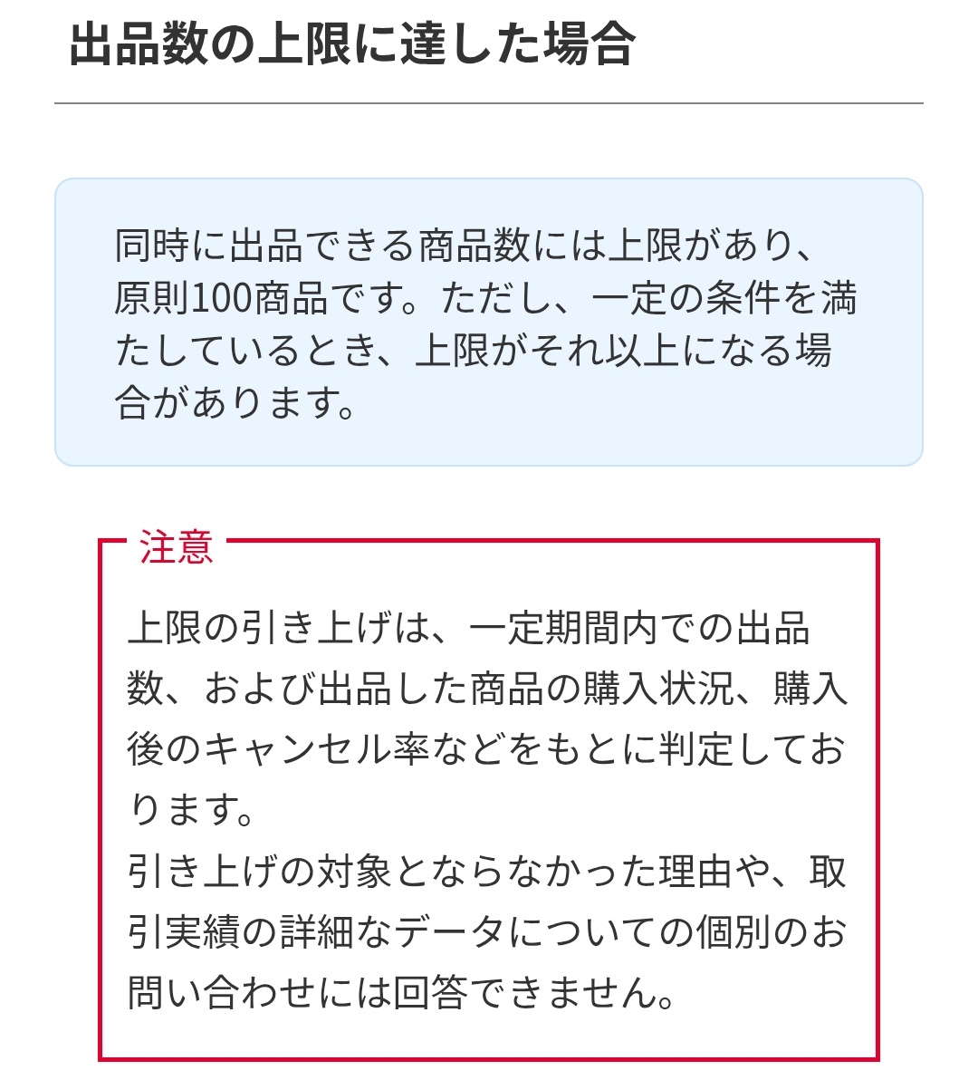 手数料の安いYahooフリマでもウエハースカードを売ることにしようかな